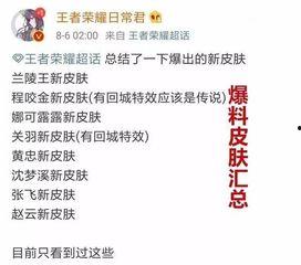 沈阳主播爆料事件最新,揭秘背后真相与争议 第3张 沈阳主播爆料事件最新,揭秘背后真相与争议 第3张