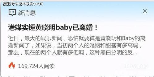 最近热度爆料新闻,真相与舆论的碰撞 第2张 最近热度爆料新闻,真相与舆论的碰撞 第2张