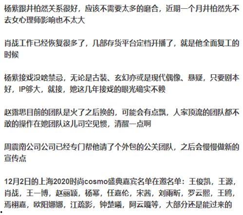 娱乐圈最新爆料歌词,歌词揭露明星情感纠葛 第3张 娱乐圈最新爆料歌词,歌词揭露明星情感纠葛 第3张