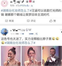 湖南卫视爆料新闻直播,新闻直播背后的惊人真相！